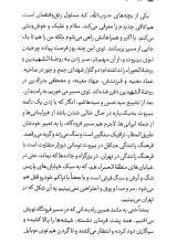 تصاویر بیشتر کتاب دوازده صفر سه