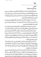 تصاویر بیشتر کتاب فرزند بی نهایت
