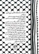 تصاویر بیشتر کتاب سنگ های قصه موشکی ست