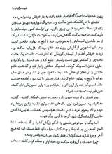 تصاویر بیشتر کتاب تابوت سرگردان
