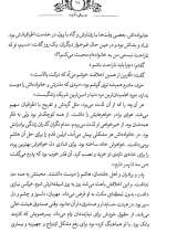 تصاویر بیشتر کتاب موسیقی سکوت