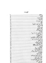 تصاویر بیشتر کتاب گل اول