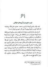 تصاویر بیشتر کتاب روش شادکامی