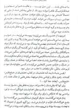 تصاویر بیشتر کتاب بر جاده های آبی سرخ (سه جلدی)