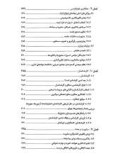 تصاویر بیشتر کتاب لوتوکراسی