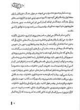 تصاویر بیشتر کتاب عزیزان مریم