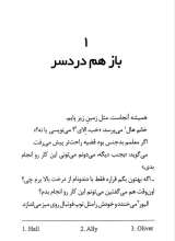 تصاویر بیشتر کتاب ماهی بالای درخت