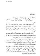 تصاویر بیشتر کتاب شدن (دکتر شریعتی)