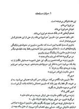 تصاویر بیشتر کتاب من پیغام رسانم