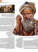 تصاویر بیشتر کتاب تاریخ مصور رستاخیز ایران ( از سقوط ساسانیان تا سامانیان)