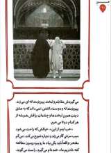 تصاویر بیشتر کتاب خون (عین: شماره یازده)