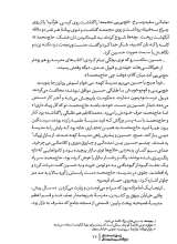 تصاویر بیشتر کتاب عطر اسپند و گلاب