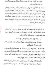 تصاویر بیشتر کتاب سجده بر موج ها