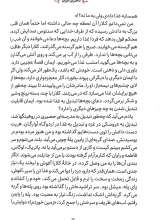 تصاویر بیشتر کتاب دختران ایران