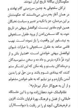 تصاویر بیشتر کتاب گزیده سیاست نامه