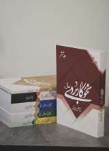 مجموعه نحو کاربردی عالی (شش جلدی)