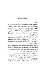 تصاویر بیشتر کتاب نکته های منبر
