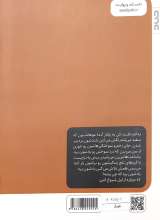 تصاویر بیشتر کتاب توراج