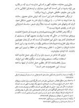 تصاویر بیشتر کتاب موسیقی (مروری بر بیانات آیت‌الله خامنه‌ای درباره موسیقی)