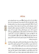 تصاویر بیشتر کتاب ساختارهای اجتماعی قاتل امام (ع) ، ساختارهای اجتماعی برانداز نظام