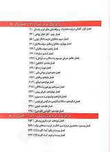 تصاویر بیشتر کتاب تاریخ فلسفه غرب (جلد اول: از آغاز تا ترتولیان)