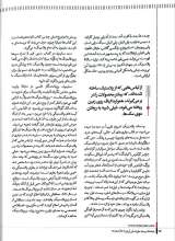 تصاویر بیشتر کتاب فصلنامه ترجمان (شماره 28: 3000000000 نفر در جهان بازی می کنند؛ شما چطور؟)