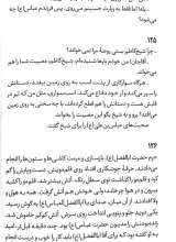 تصاویر بیشتر کتاب کفیل