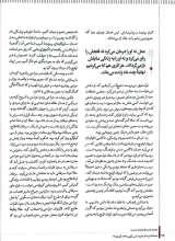 تصاویر بیشتر کتاب فصلنامه ترجمان (شماره 12: «خودت باش» توصیه مزخرفی است)