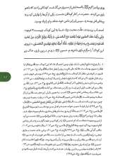 تصاویر بیشتر کتاب یک روز یک جا یک نفر (جلد اول)