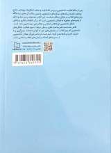 تصاویر بیشتر کتاب تشکل تراز