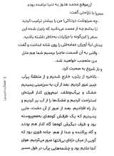 تصاویر بیشتر کتاب فقط آن دختر یمنی