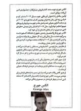 تصاویر بیشتر کتاب به افق پاریس