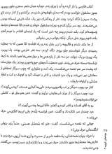 تصاویر بیشتر کتاب مجموعه داستان بچه های کوچه (جلد سه)
