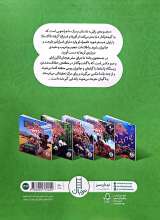 تصاویر بیشتر کتاب در جستجوی پاندا - ماجراجویی های رایلی