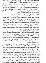 تصاویر بیشتر کتاب خامجی