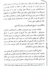 تصاویر بیشتر کتاب هویت جعلی