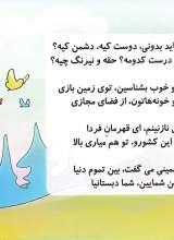 تصاویر بیشتر کتاب پرچم همیشه بالاست