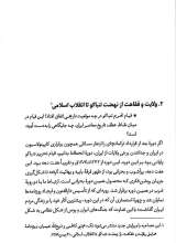 تصاویر بیشتر کتاب مشروطه شناسی