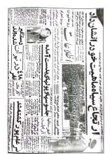 تصاویر بیشتر کتاب تهاجم به روحانیت و حوزه های علمیه در تاریخ معاصر (جلد اول)