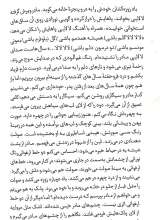 تصاویر بیشتر کتاب دو پروانه روی شانه کولی