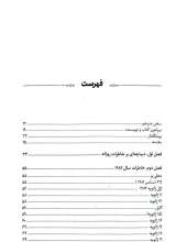 تصاویر بیشتر کتاب خاطرات روزانه افغانستان