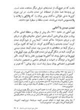 تصاویر بیشتر کتاب مجموعه سیری در ادبیات غرب (دو جلدی)