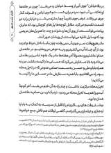 تصاویر بیشتر کتاب خلبان رئیس جمهور