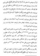 تصاویر بیشتر کتاب جلوه های معنوی و عرفانی عاشورا