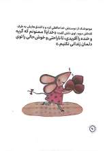 تصاویر بیشتر کتاب مجموعه داستان های شکر خدا (گالینگور)