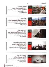 تصاویر بیشتر کتاب فصلنامه ترجمان (شماره 4: تابستان 1396)