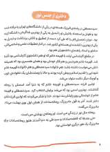 تصاویر بیشتر کتاب ریحانه سادات