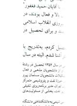 تصاویر بیشتر کتاب آن سوی دیوار