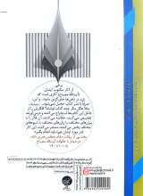 تصاویر بیشتر کتاب جهاد در قرآن