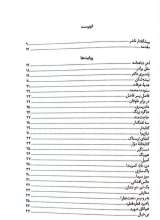 تصاویر بیشتر کتاب فاضل (نشر راه یار)